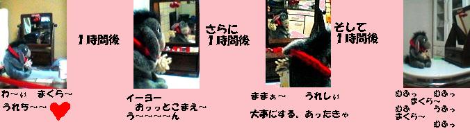 01-11-19_23-42KAGAMI1