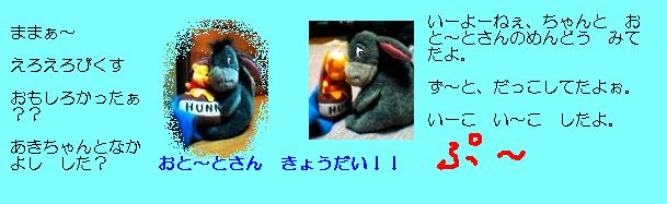 01-12-05_22-06OTOUTOSAN2