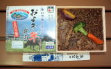 およぎ牛弁当