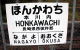 本川内駅
