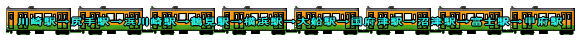 川崎駅→尻手駅→浜川崎駅→鶴見駅→横浜駅→大船駅→国府津駅→沼津駅→富士駅→甲府駅