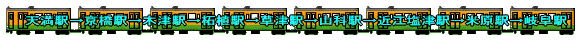 天満駅→京橋駅→木津駅→柘植駅→草津駅→山科駅→近江塩津駅→米原駅→岐阜駅